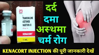 KENACORT 40MG INJECTION USES OR SIDE EFFECTS IN HINDI [upl. by Chemush]