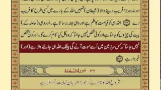 QuranPara 2130Urdu Translation [upl. by Whitcher723]