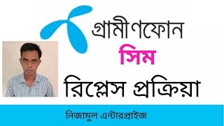 Grameenphone SIM replace process [upl. by Cutlip]