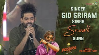 Sid Sriram Sings Srivalli Song  Pushpa Pre Release Event  Shreyas Media [upl. by Pfister]