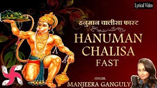 HANUMAN CHALISA FAST 7 TIMES  Hanuman Chalisa  हनुमान चालीसा [upl. by Canty]