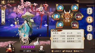 【Onmyoji】New Skin Enmusubi【PvP】 [upl. by Jahdol]