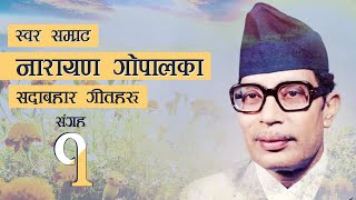 Narayan Gopal songs Nepali all time hit songs [upl. by Anividul]