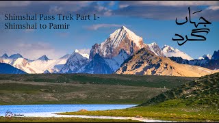 Shimshal Pass Trek Part 1  Shimshal to Pamir [upl. by Guyon281]