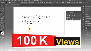 Solved Arabic Typing Problem in illustrator cc [upl. by Keeton]