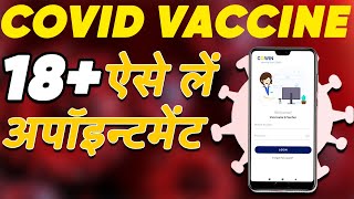 Covid Vaccine Appointment How to book [upl. by Kravits920]