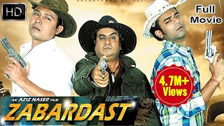 Hyderabadi Movies  Zabardast Full Length Movie  Akbar Bin Tabir Mast Ali Adnan Sajid Khan [upl. by Tita]