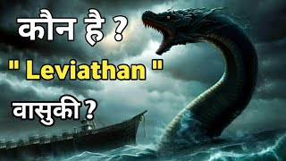 Leviathan Mystery  Leviathan Kon Hai [upl. by Toblat]