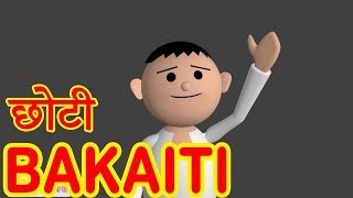 CHOTI BAKAITI [upl. by Hymie]