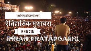 Imran Pratapgarhi  JAMIA MUSHAYRA 2017  18 Nov  Full HD [upl. by Cassandre]