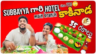 Subbayya Gari Hotel  34 items  Kakinada Main Banch  Unlimited Meals  Day 3 andhrafood [upl. by Picker]