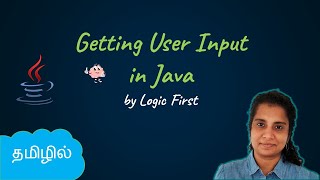 Java Getting User Input  Java Course in Tamil  Logic First Tamil [upl. by Aikas]