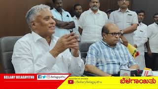 Central Minister V Somanna Pressmeet  Ballari  Bellary Belagayithu [upl. by Imrots]