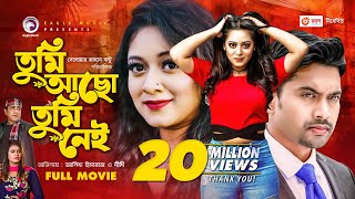 Tumi Acho Tumi Nei Full Movie  Bangla Movie 2021  Asif Imrose  Dighi  New Bangla Movie 2021 [upl. by Nangem]