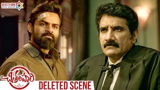 Chitralahari Movie Deleted Scene  Sai Tej  Posani Krishna Murali  Rao Ramesh [upl. by Wolenik]