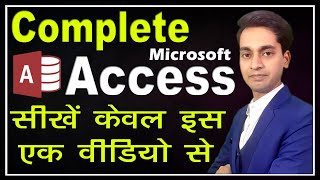 Microsoft Access Full Course In Hindi  Access Tutorial For Beginners In Hindi  Complete Access [upl. by Hakym]