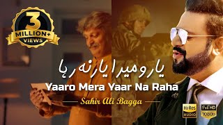 Yaaro Mera Yaar Na Raha  Sahir Ali Bagga  Defence and Martyrs Day 2015 ISPR Official Song [upl. by Arobed]