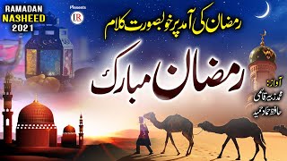 Ramadan Special Kalaam 2021 RAMZAN MUBARAK Hammad Hameed amp Zubair Qasmi Islamic Releases [upl. by Anaitsirhc469]