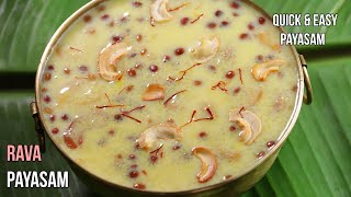 How to Make Ravva Payasam in Telugu  Simple quick payasam recipe  Vismai Food sweets  Prasadam [upl. by Ydaj]