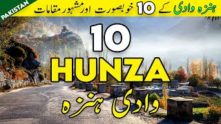 Top 10 Places to Visit in Hunza Valley  Hunza Travel Guide  Altit amp Baltit Fort Tanveer Rajput TV [upl. by Haron15]