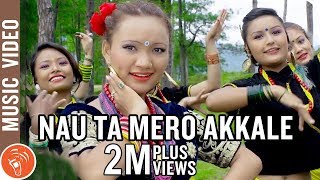 NAU TA MERO AKKALE  New Tamang Selo Song 20162073  Subash Tamang Indira Gole Gurung [upl. by Pelmas339]