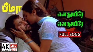 Enathuyire Enathuyire Video Song HD 4K  FULL SONG  Bheema Movie Songs 4K  4KTAMIL [upl. by Aniled]