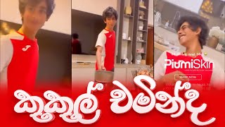 Piumi Hansamali  කුකුල් චමින්ද [upl. by Darci294]