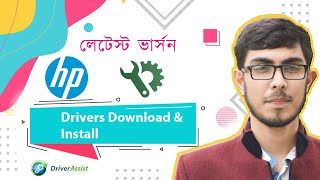 Installing Latest HP drivers amp softwares in Bangla  windows 10 drivers Download amp install [upl. by Ttegdirb]