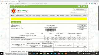 EChallan tutorial how to get the challan copy echallangovbd [upl. by Yseult]