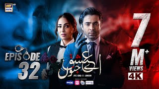 Aye Ishq e Junoon Episode 32  Ushna Shah  Sheheryar Munawar  25 FEB 2025 Eng Sub  ARY Digital [upl. by Ellenoj]