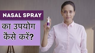 HOW TO USE A NASAL SPRAY [upl. by Suvart]