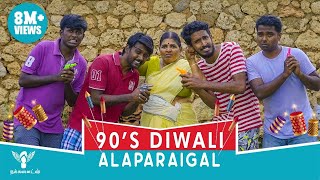 90s Diwali Alaparaigal  Nakkalites [upl. by Stanwinn455]