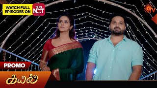 Kayal  Promo  13 Sep 2024  Tamil Serial  Sun TV [upl. by Bravar]