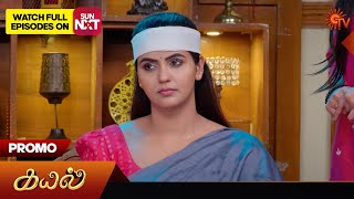 Kayal  Promo  04 March 2024  Tamil Serial  Sun TV [upl. by Antonietta]