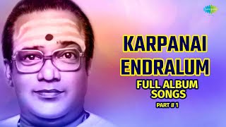 Karpanai Endralum Full Album Song  T M Soundarrajan Murugan Bhakti songs [upl. by Felty]