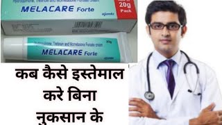 Melacare forte cream  New Melacare Forte cream uses amp side effects [upl. by Llertnov]