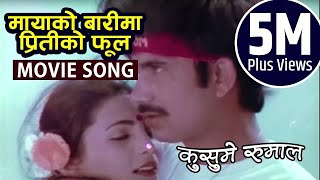 Nepali Movie Song  quotKusume Rumalquot  Maya Ko Bari Ma  Bhuwan KC Udit Narayan  Super Hit Song [upl. by Nimref890]