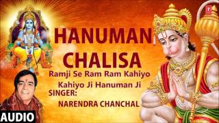 श्री हनुमान चालीसा  Shree Hanuman Chalisa By NARENDRA CHANCHAL [upl. by Aierb]