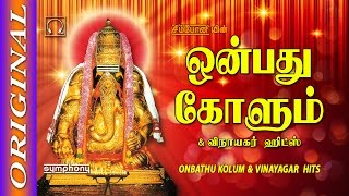 Onbathu Kolum  Vinayagar Songs  Juke Box  Full Songs [upl. by Croix]