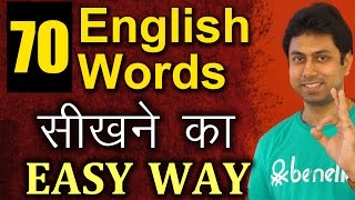 70 English Words सीखने का Easy तरीका  Vocabulary For Beginners  Learn English Through Hindi  Awal [upl. by Eniawtna]