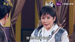 《楊麗花歌仔戲忠孝節義》陳亞蘭上演「復仇記」｜LiTV 線上影視 [upl. by Ennayk]