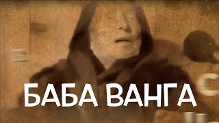 BABA VANGA las DRAMÁTICAS PREDICCIONES de la famosa vidente acertó muchas ✔️ [upl. by Bob186]