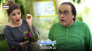 Bulbulay Season 2  Mehmood Sahab Ki Maut Ki Peshangoi  ARY Digital [upl. by Tsepmet]