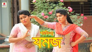 Jomoj  যমজ  জীবন বদলে দেয়া একটি শর্টফিল্ম “অনুধাবন”২৭  Onudhabon Episode 27  Bangla Short Film [upl. by Assenaj]