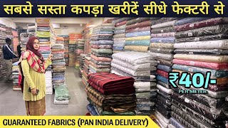 LATEST FABRIC COLLECTION 2024  SHIRTING FABRICS WHOLESALE  FABRIC BUSINESS IDEA  KAMLESH TEXTILE [upl. by Annhej]