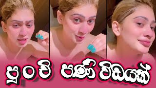 Piumi Hansamali  පුංචි පණිවිඩයක් [upl. by Aisnetroh]