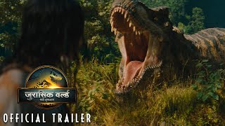 JURASSIC WORLD REBIRTH  Official Hindi Trailer 1 Universal Studios  HD [upl. by Rebhun583]