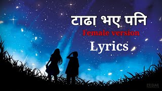 Tada vaye pani mero maya gada xani lyrics  Female version [upl. by Kironde223]