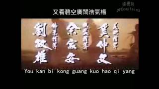 Karaoke Huang Fei Hong Mandarin  Lam Chi Cheung Nan Er Dang Zi Qiang [upl. by Hildagarde199]