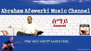 Eritrea music Abraham Afewerki  Semaiሰማይ Official Audio Video [upl. by Anerhs]